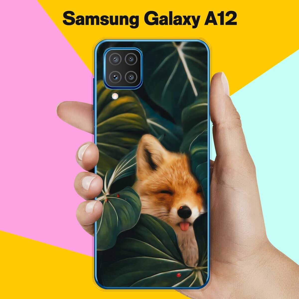 Силиконовый чехол на Samsung Galaxy A12 Лиса / для Самсунг Галакси А12