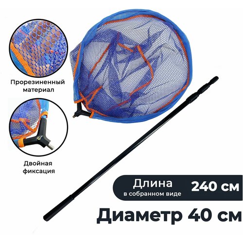 фото Подсачек прорезиненная сетка рыболовный 40 на 40 см ручка алюминий до 2.4 м. fish raid