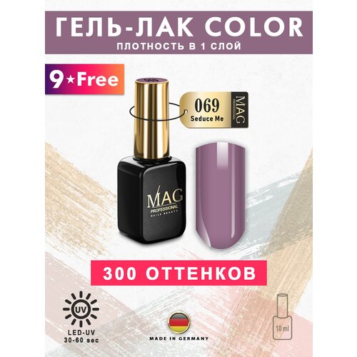 MAG professional Эмалевый гель-лак для ногтей MAG Color № 069 Seduce Me, 10 мл