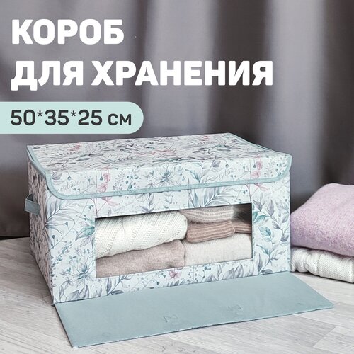 Кофр для хранения вещей с крышкой, коробка 50*35*25 см