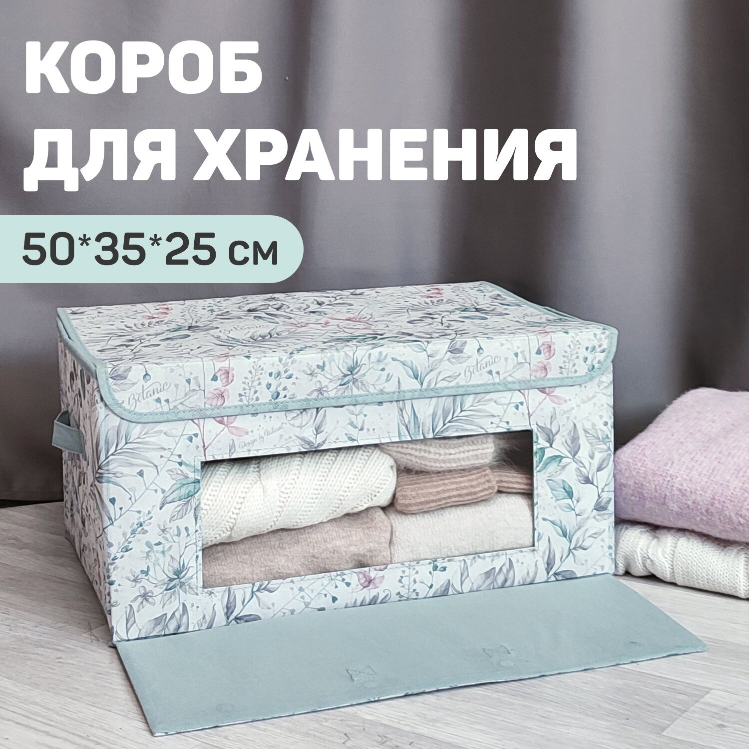 Кофр для хранения вещей с крышкой, коробка 50*35*25 см - фотография № 1