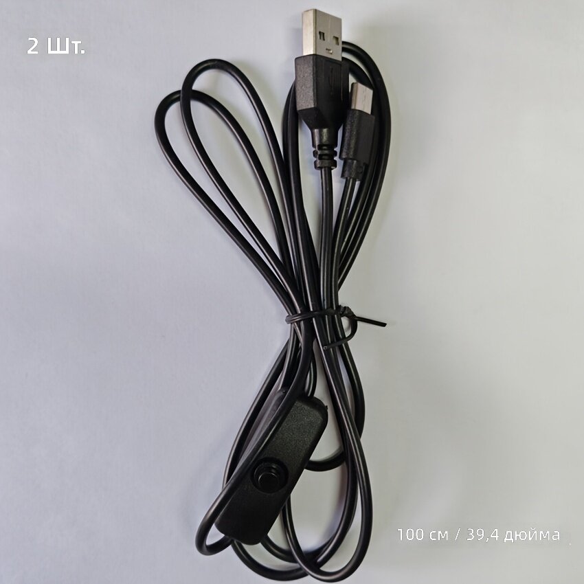 Кабель-переходник USB на Type-C с выключателем питания, длина 39,37 дюйма, черный, 2 шт.