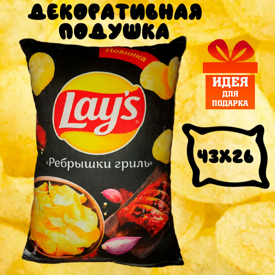 Мягкая подушка-игрушка Чипсы ребрышки