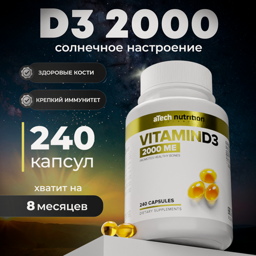 Изображение товара Витамин D3 / Д3 2000 МЕ aTech nutrition капсулы 250 мг 240 штук