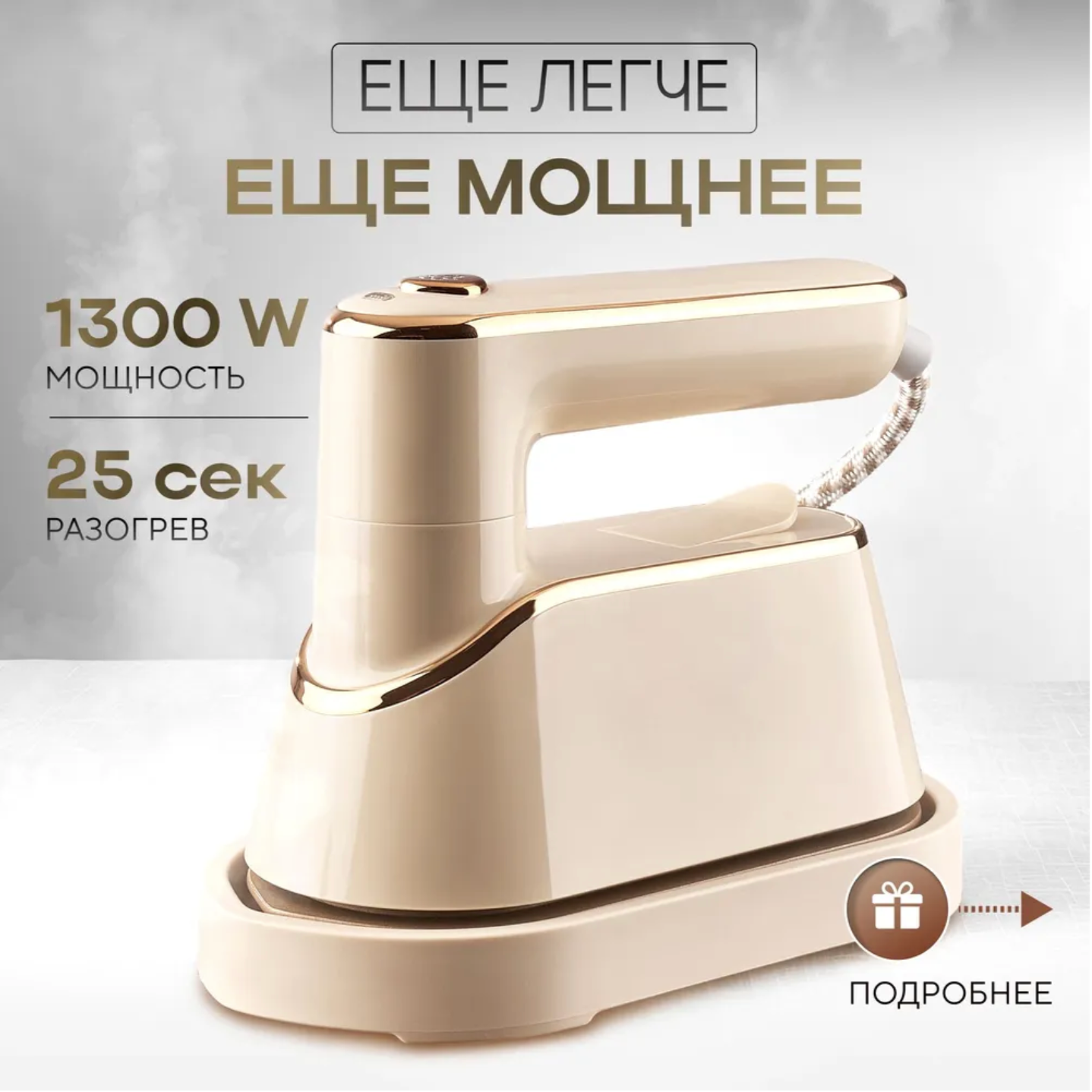 Отпариватель для одежды ручной вертикальный утюг