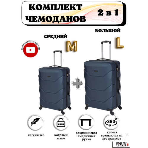 фото Комплект чемоданов freedom, 2 шт., размер m/l, синий