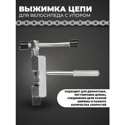 Выжимка для цепи велосипеда, съемник велосипедной цепи, 6-12 скоростей, инструмент велосипедный