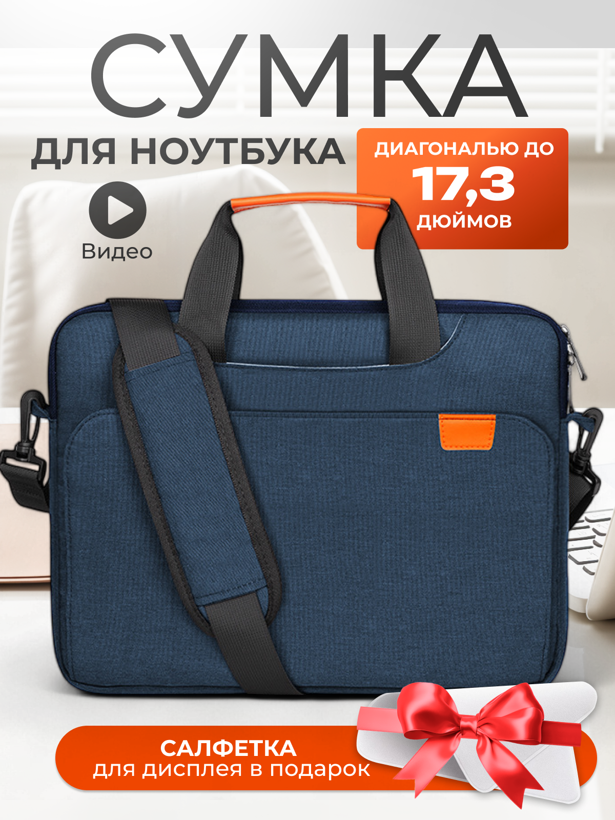 Сумка чехол для ноутбука 17.3 дюйма, противоударная, водонепроницаемая, черная