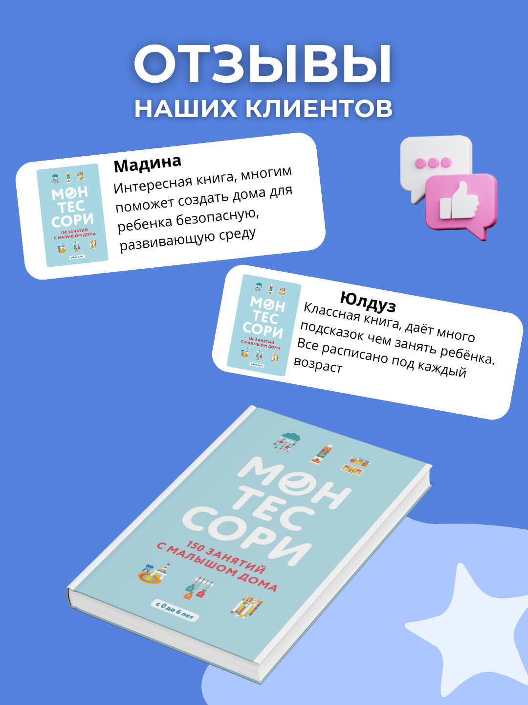 Книга "150 занятий с малышом" Монтессори, черно-белая, мягкий переплет — фото 1