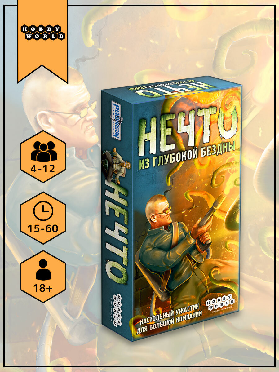 Настольная игра Нечто: Из глубокой бездны