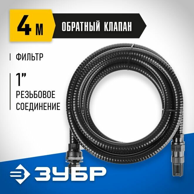 Шланг поливочный 