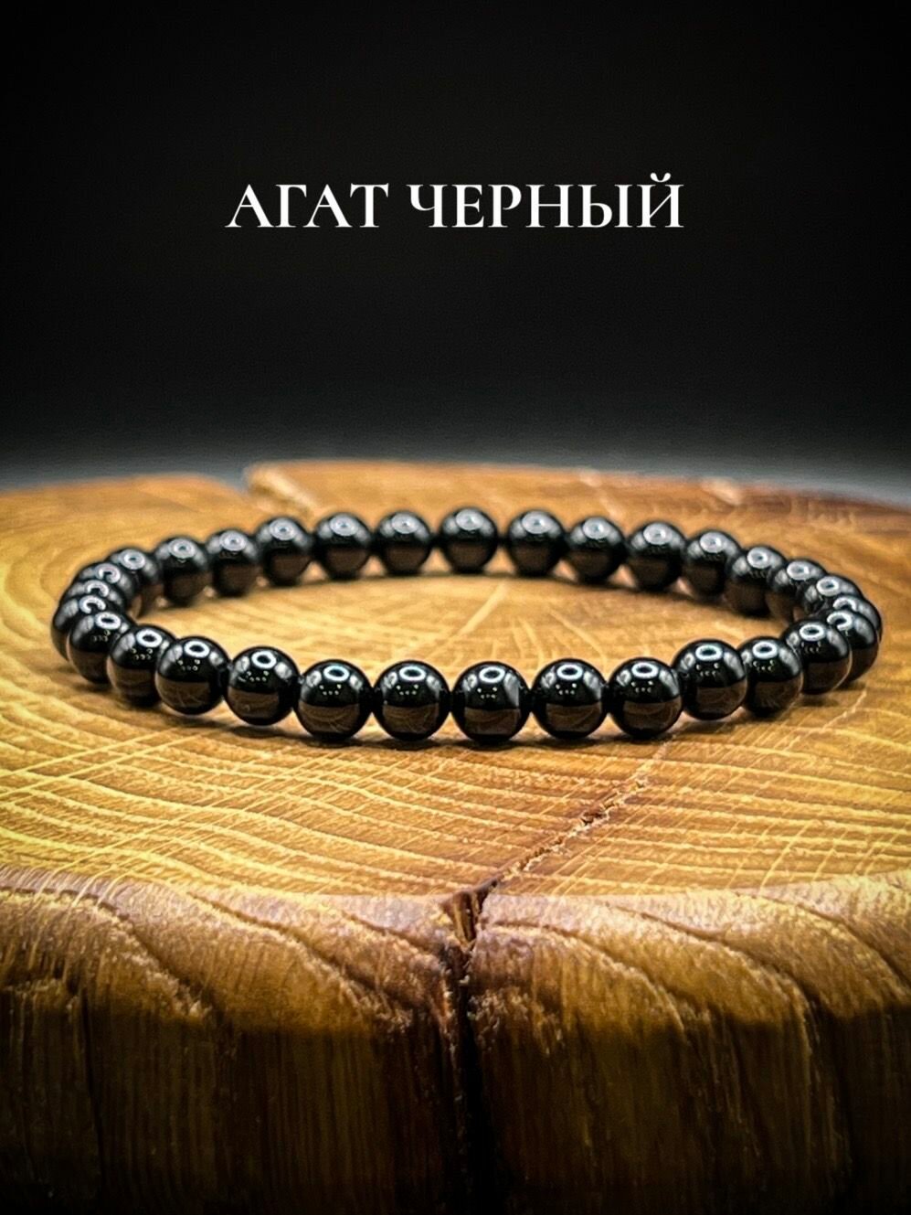 Браслет RUKAMI. Творческая мастерская, черный