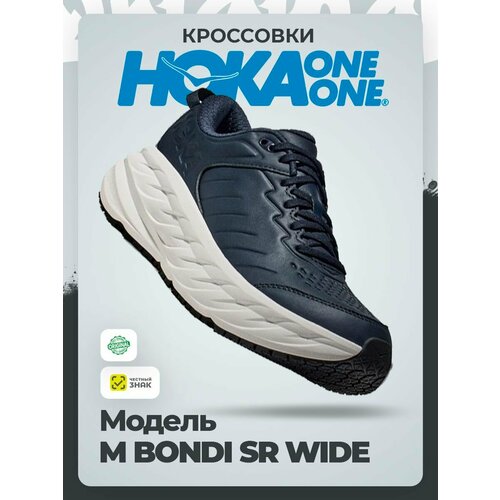 фото Кроссовки hoka one one m bondi sr wide, размер 43ru / eu44 / us10 / jpn28, синий