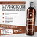 Мужской кондиционер для волос Morgan's, для всех типов волос, 250...
