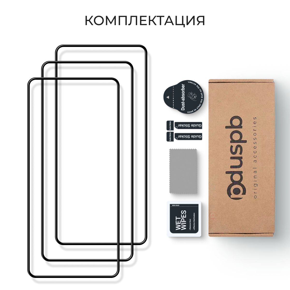 Комплект 3 в 1: Защитное стекло (3 шт) на Samsung Galaxy S24 FE / Самсунг Галакси С24 ФЕ закаленное — фото 1
