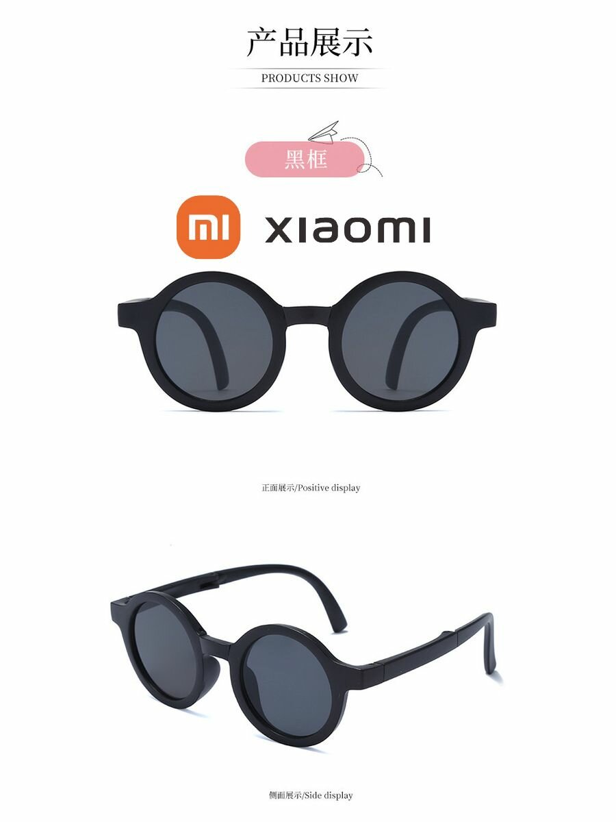 Детские Очки Xiaomi Xiaomi Новый детский сложенный круг для мальчиков и девочек в солнцезащитных очках 2025 года