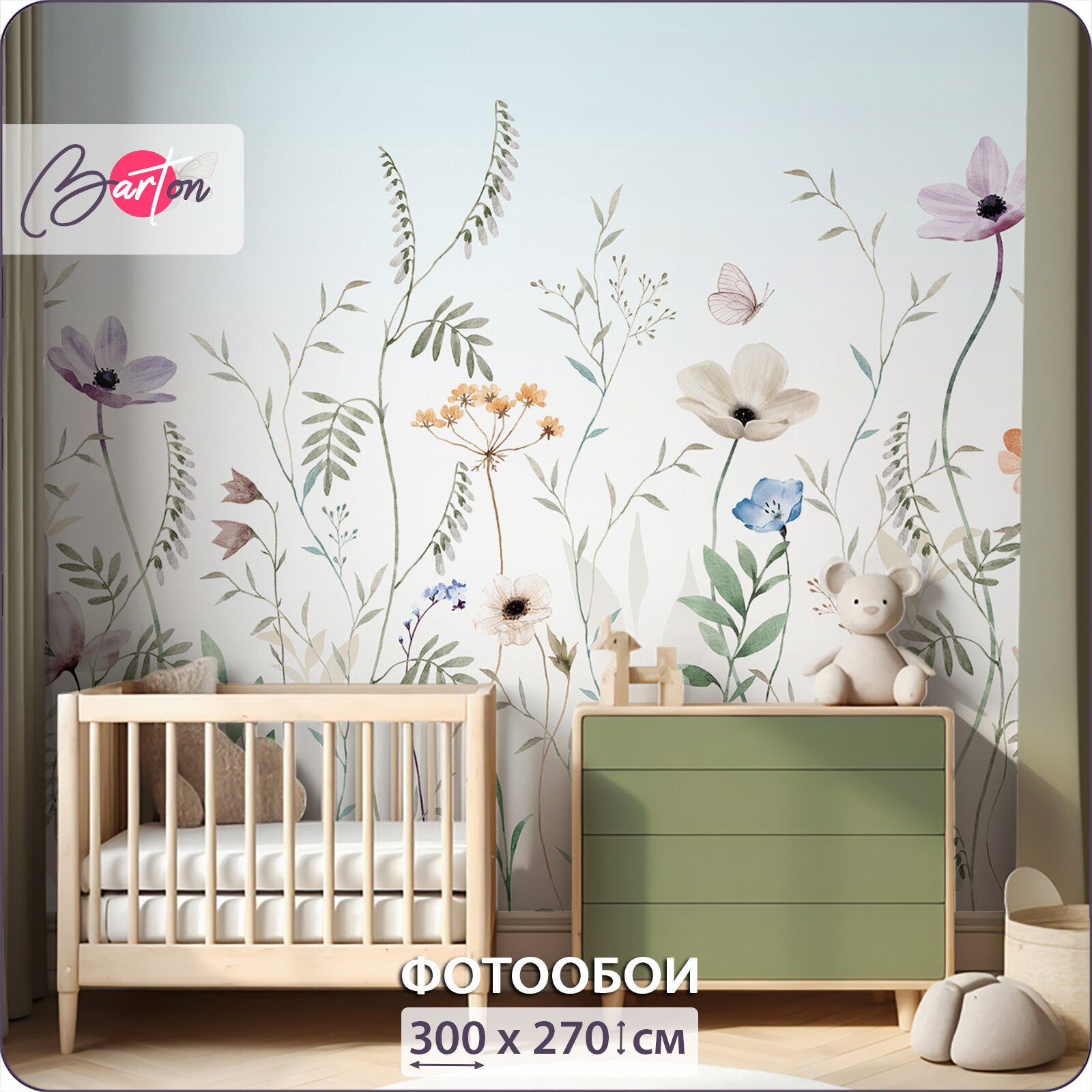 Фотообои на стену флизелиновые 3d Детские Цветы Бабочки 300х270 см Bartonwall K320