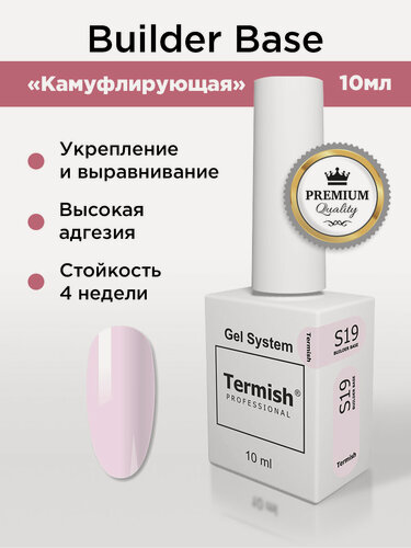 Изображение товара Termish Гель-база для ногтей Gel System S19 камуфляжная бледно-розовый, 10 мл