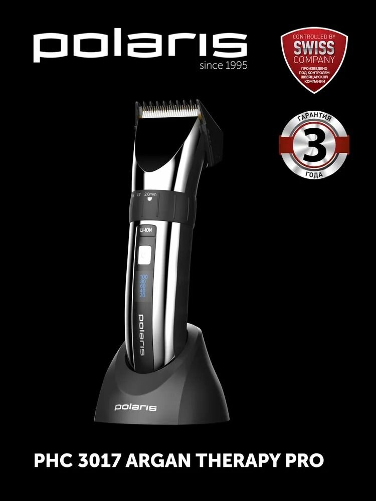 Машинка для стрижки волос профессиональная Polaris PHC 3017RC Argan Therapy PRO / Триммер для бороды и усов - 4 насадки — фото 1