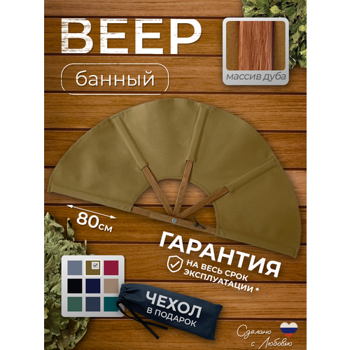 песочный