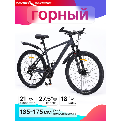 Велосипед Team Klasse TB-03, горный, 21 скоростей, диаметр колес 27,5