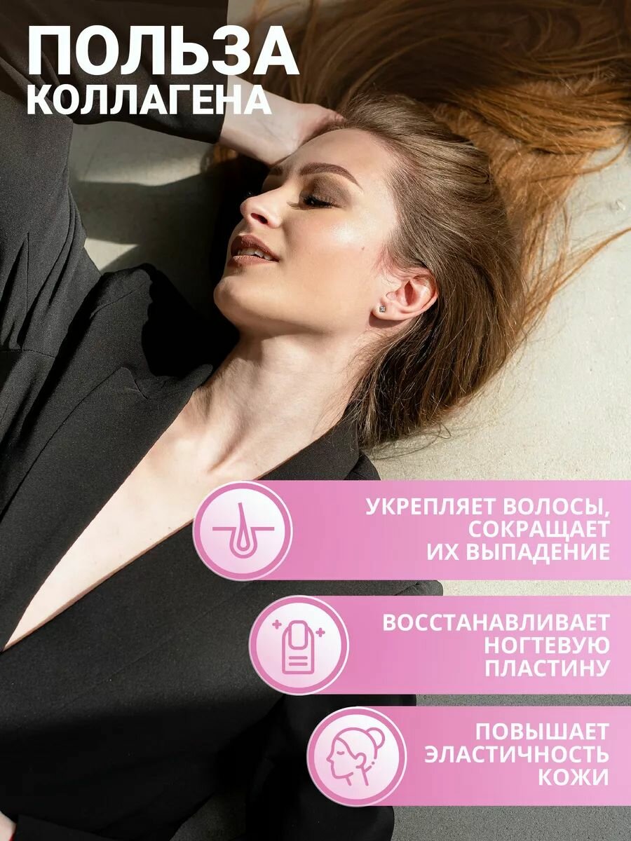 Бьюти Коллаген в стиках с гиалуроновой кислотой, биотином, витаминами группы B, коэнзимом Q10, для суставов и связок — фото 1