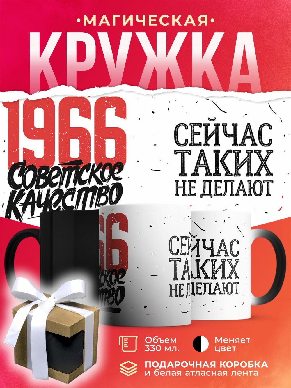 Кружка-хамелеон 1966. Советское качество. Сейчас таких не делают / 330 мл