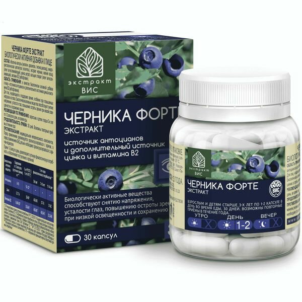 Черника Форте экстракт для взрослых и детей от 3 лет ВИС капсулы 03г 30шт