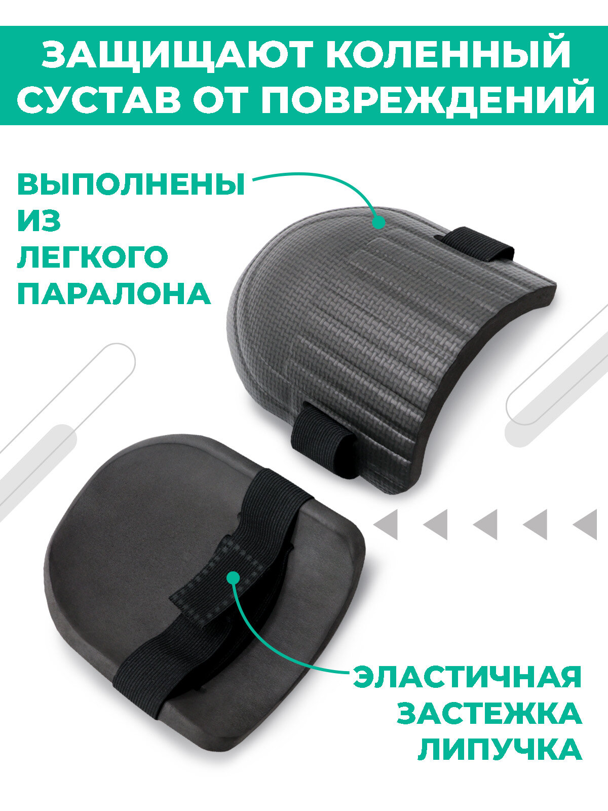 Картинки Защитные наколенники Boomshakalaka, строительные, садовые, универсальные, цвет черный