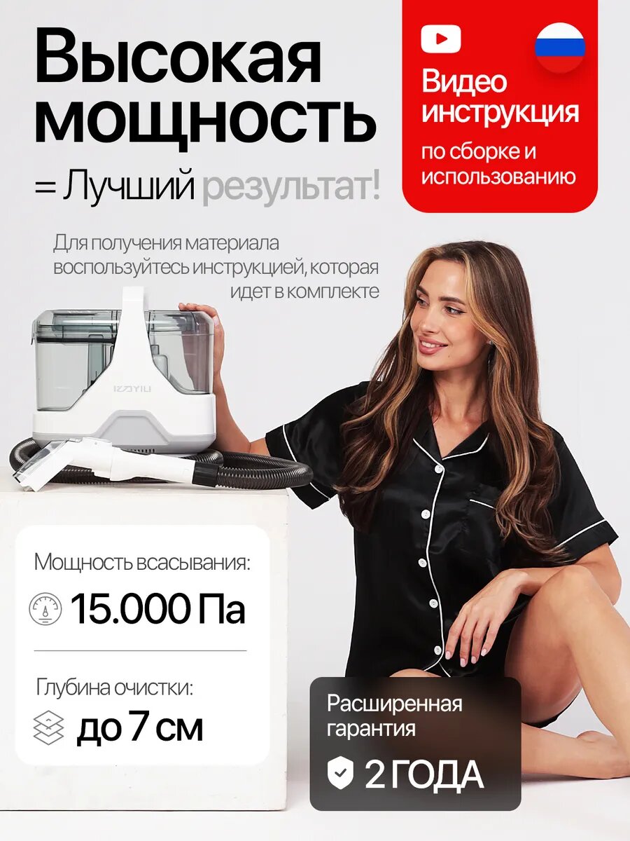 Моющий пылесос ALITMILA, для мебели, ковров, салона автомобиля, окон, влажная уборка, химчистка — фото 1