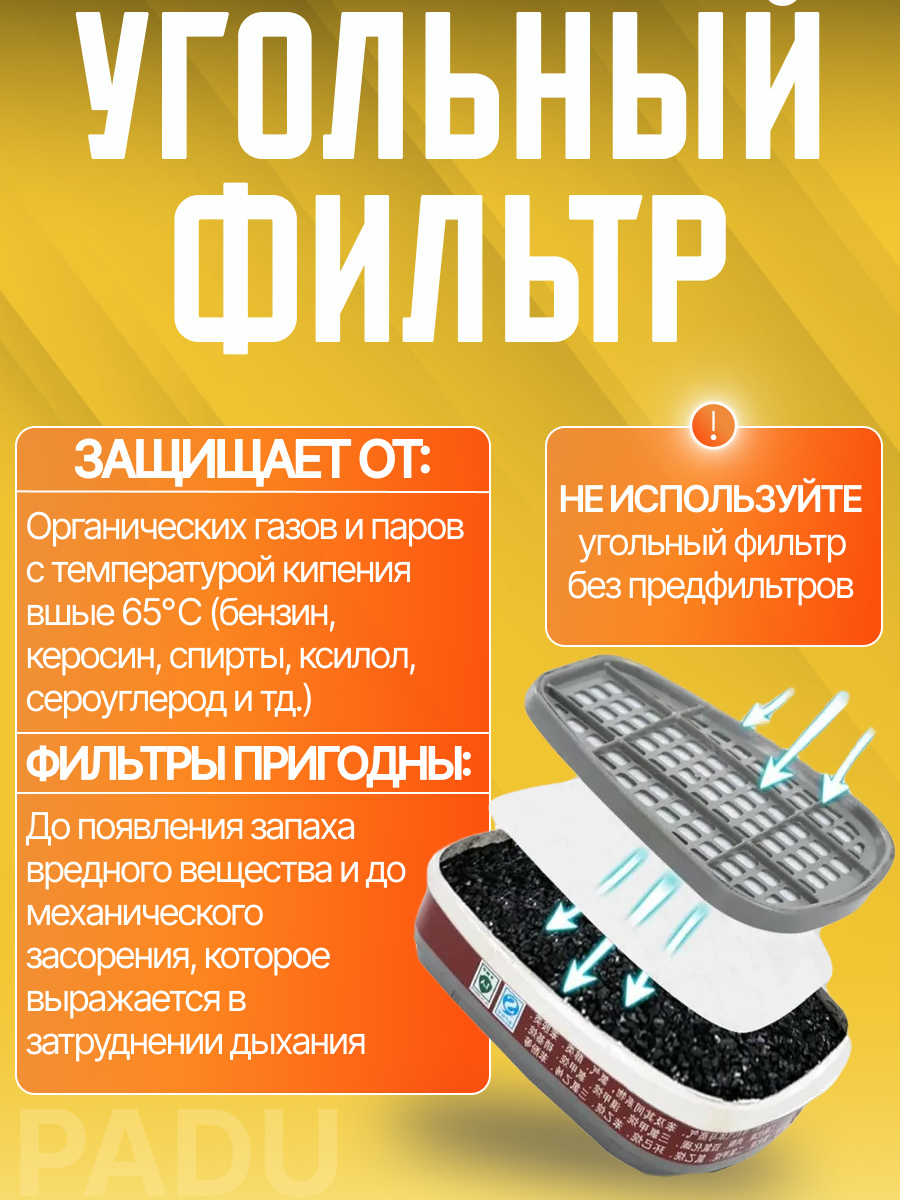 Картинки Респиратор от пыли и химии профессиональный FFP3 универсальный для покраски / маска 3М от пыли строительная