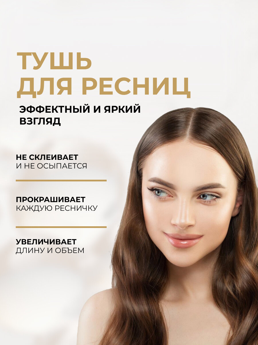 Тушь для ресниц серии BIG VOLUME LASH PROFESSIONAL MASCARA черная, 10мл — фото 1