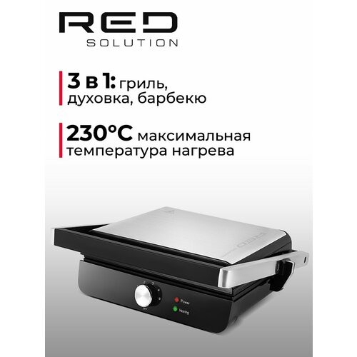 Гриль RED SOLUTION SteakPRO RGM-M815