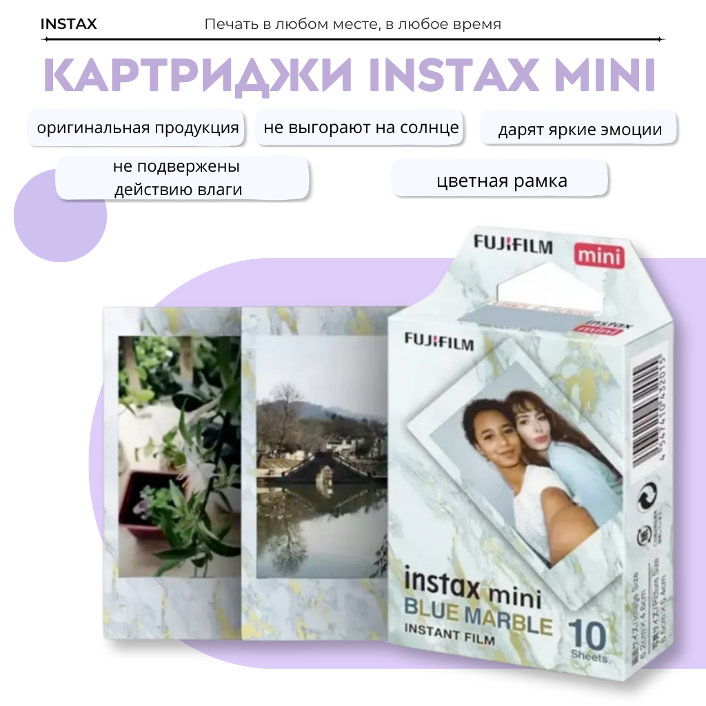 Пленка-картридж для Fujifilm Instax Mini "Black", 10 фото, глянцевая поверхность