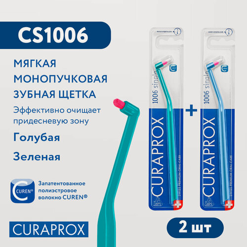 Изображение товара Набор монопучковых щеток (2 шт.) "single & sulcular", 6мм (голубая и зеленая)