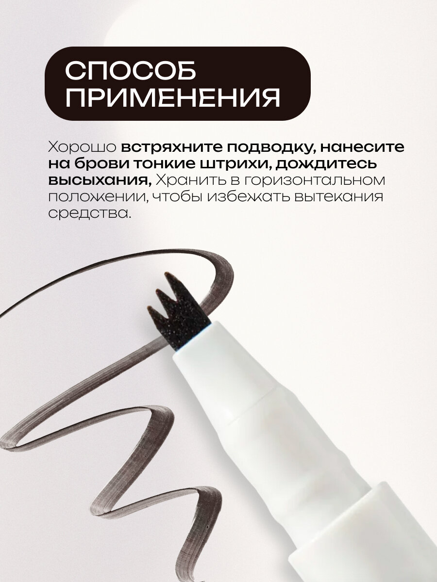 Подводка-фломастер для бровей Jeanmishel One для микроблейдинга оттенок №03 темно-кориченвая — фото 1