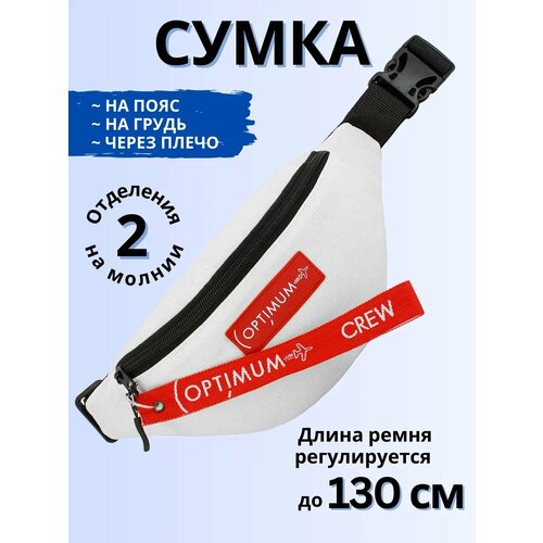 фото Сумка поясная optimum crew, фактура матовая, белая