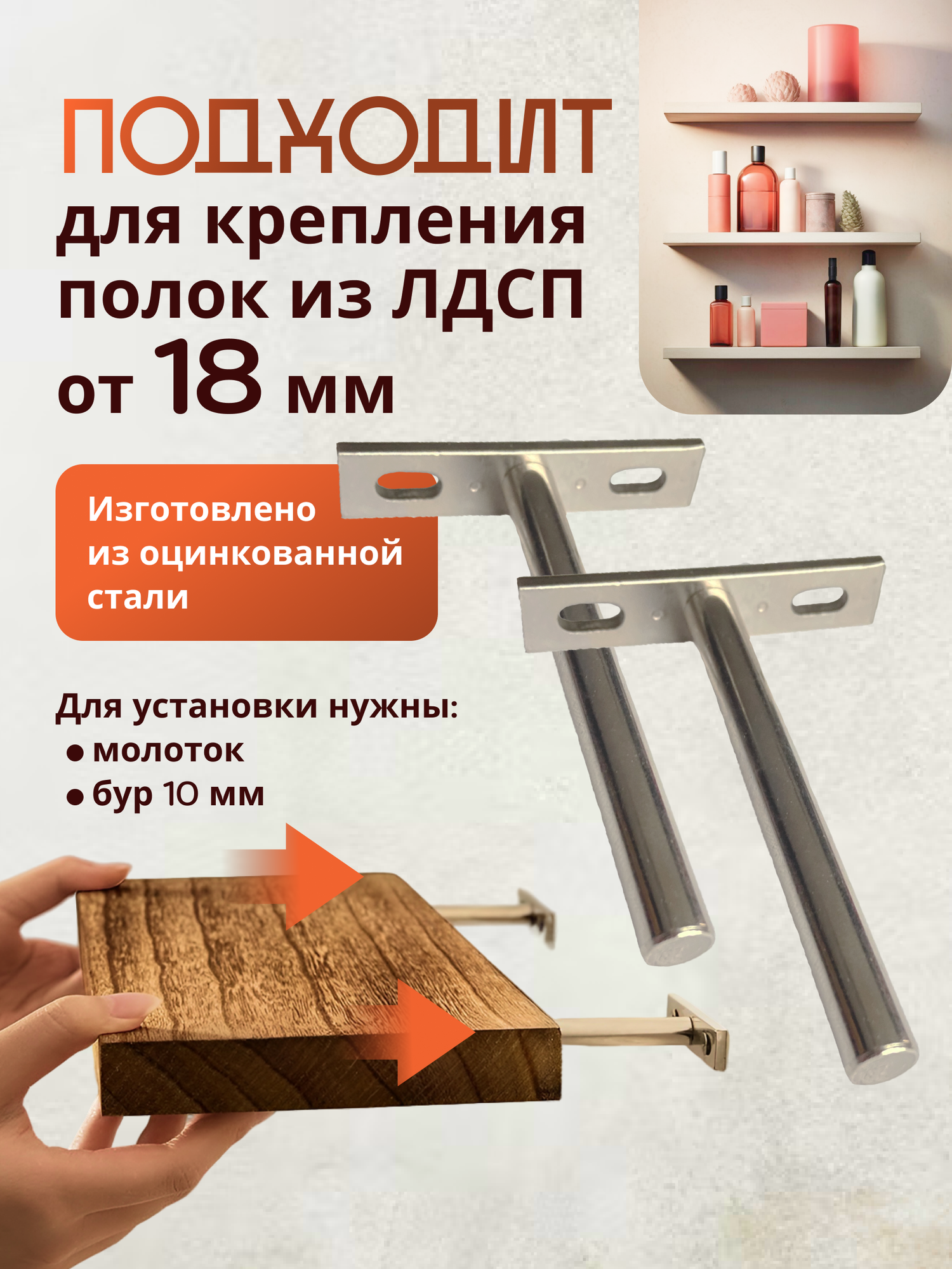 Полкодержатель мебельный скрытого типа 10*95мм — фото 1
