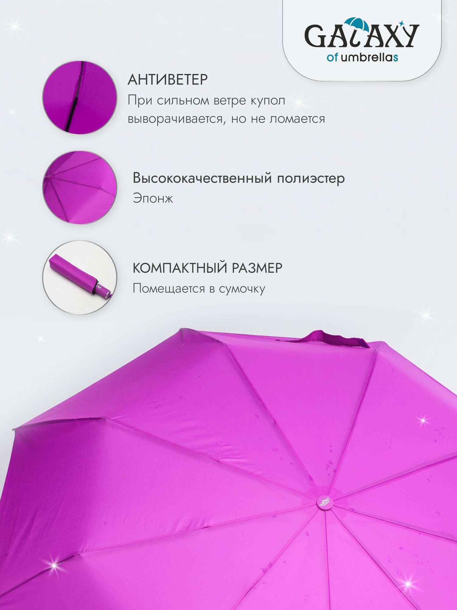 Мини-зонт GALAXY OF UMBRELLAS, фиолетовый — фото 1