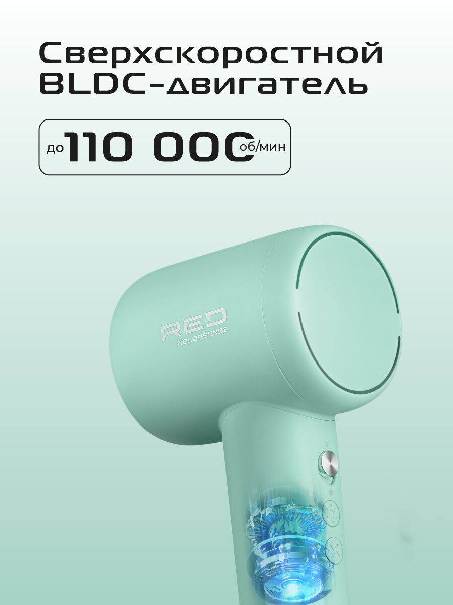 Фен RED SOLUTION F572 COLORSENSE, мощность 1400Вт, защита от перегрева — фото 1
