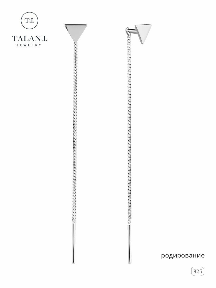 Серьги цепочки TALANT, серебро, 925 проба, родирование