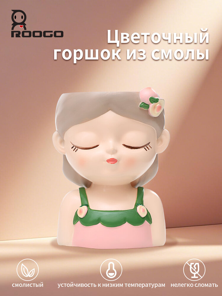 Плантатор Фруктовая девочка