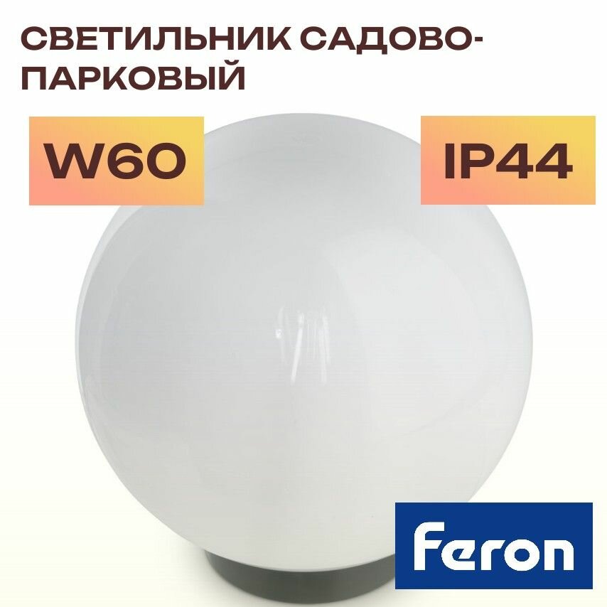 Светильник уличный на столб E27 IP44 молочно-белый НТУ 01-60-201 Feron 11562