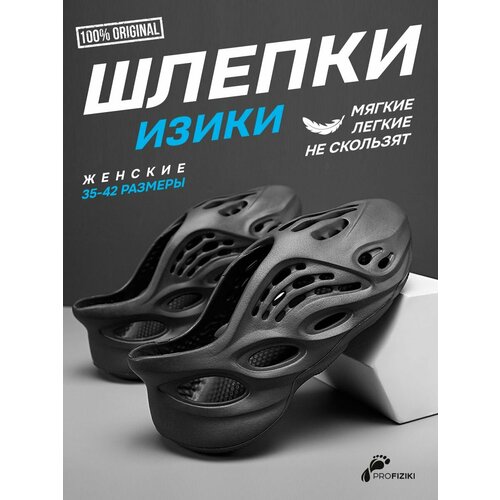 фото Шлёпанцы profiziki, размер 36, черный