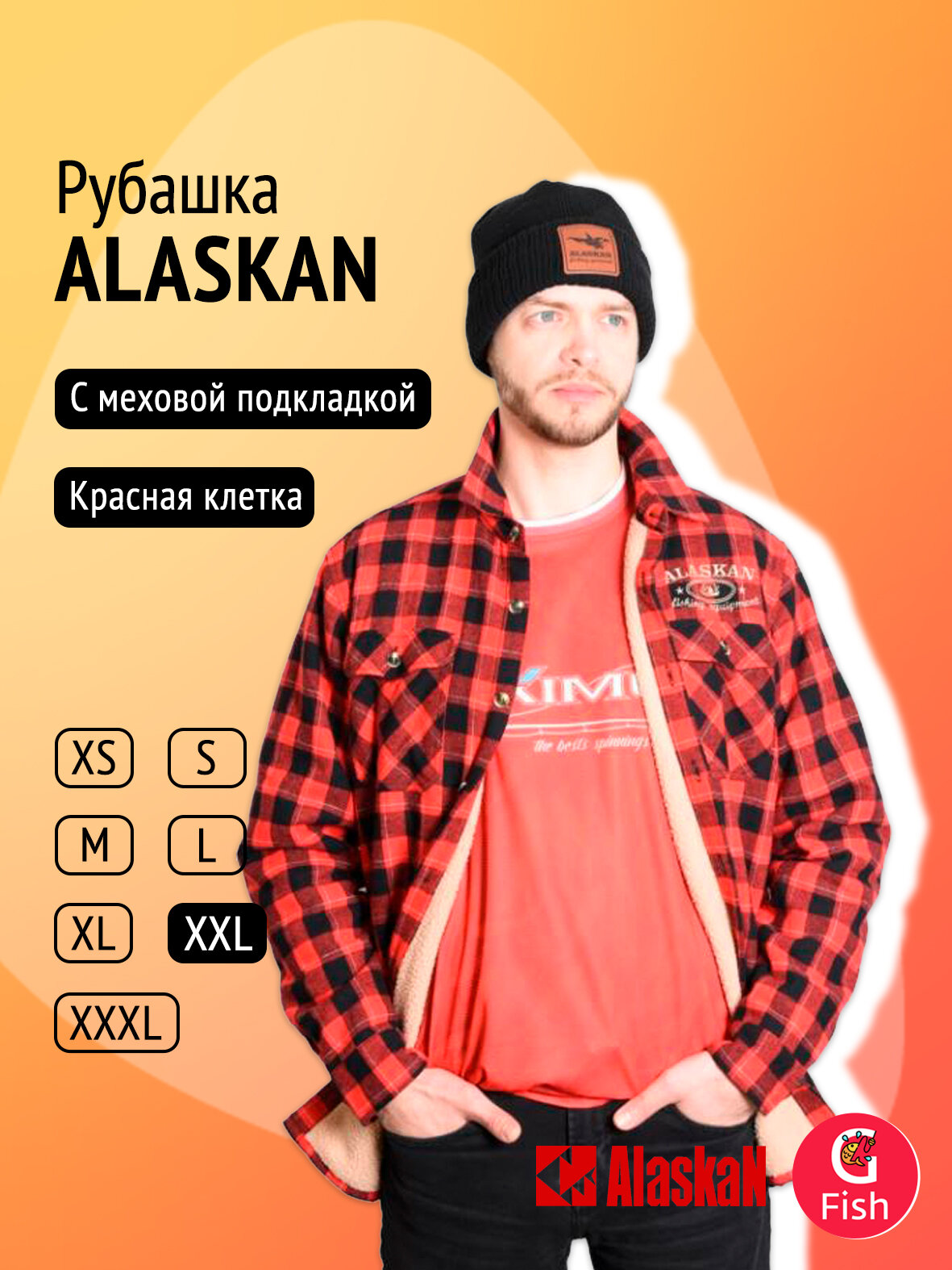 Рубашка Базовая коллекция