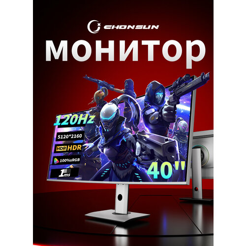 CHONSUN 40" 5K Nano-IPS монитор 120 Гц, 2500R изогнутый экран, 21:9, HDR600 для игр и работы
