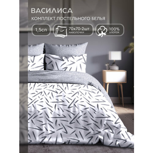 фото Постельное белье василиса 1,5-спальное, бязь, наволочки 70х70 см, фьюжн