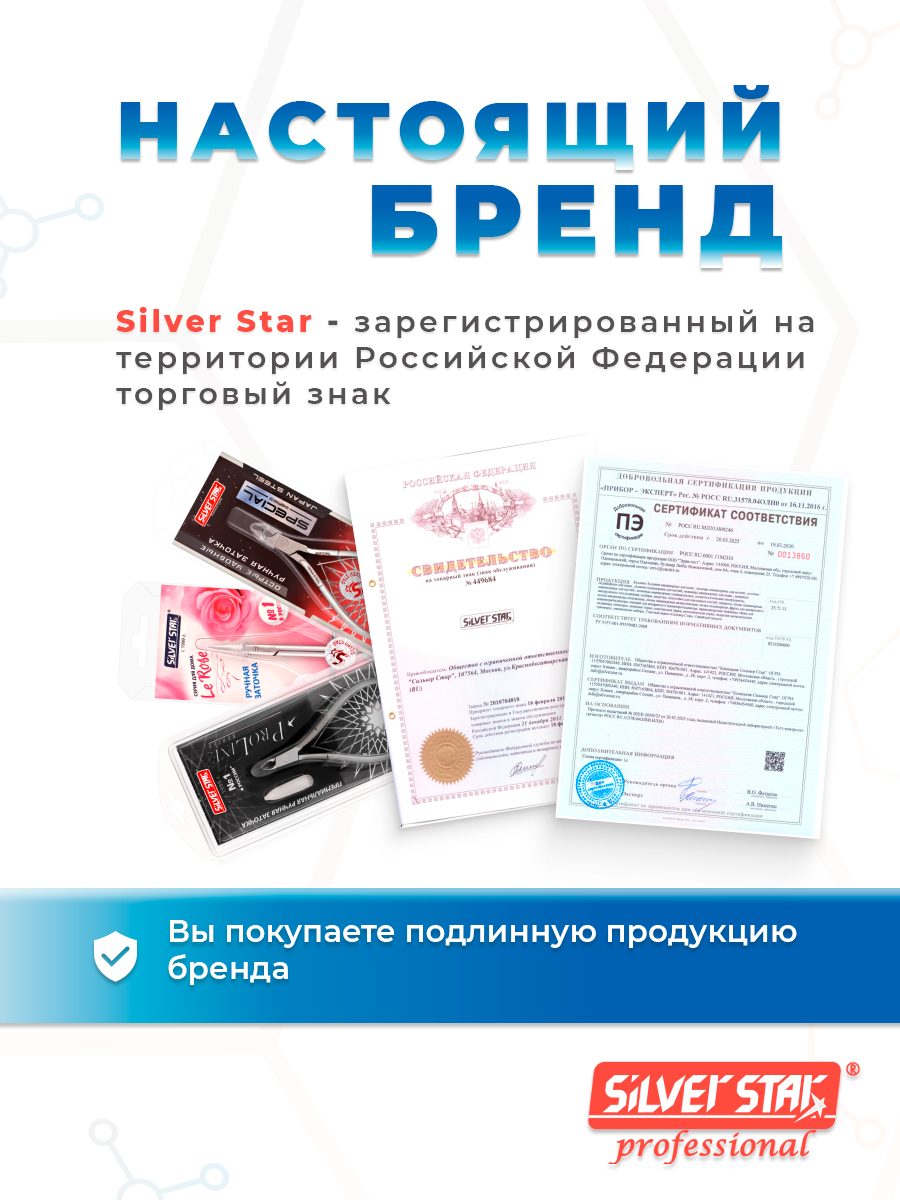 Пинцет для бровей профессиональный Silver Star АТ 9970 matt (матовый) — фото 1
