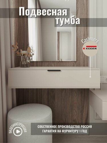 Изображение товара Тумба подвесная прикроватная с ящиком для хранения