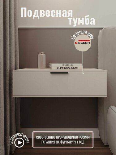 Изображение товара Тумба подвесная прикроватная с ящиком для хранения